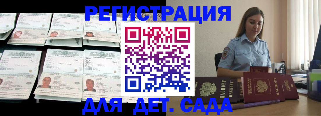 временная регистрация собственник в Подольске