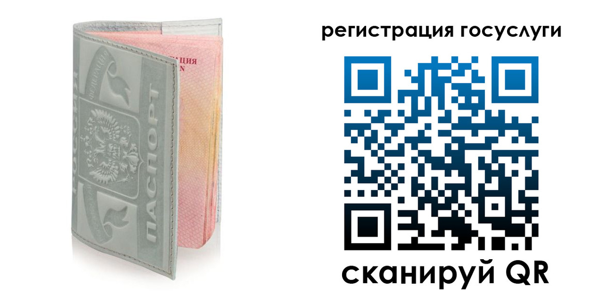 прописка законно в Подольске