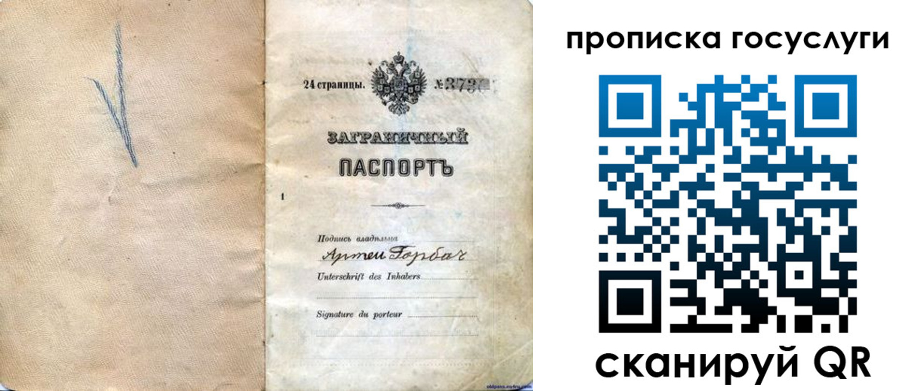 прописка законно в Подольске