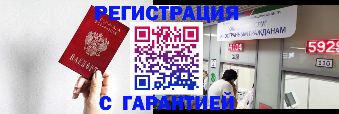 временная регистрация адрес в Подольске