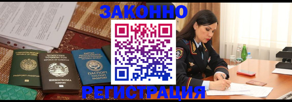 прописка 2025 в Подольске