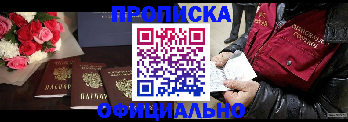 найти адрес прописки в Подольске