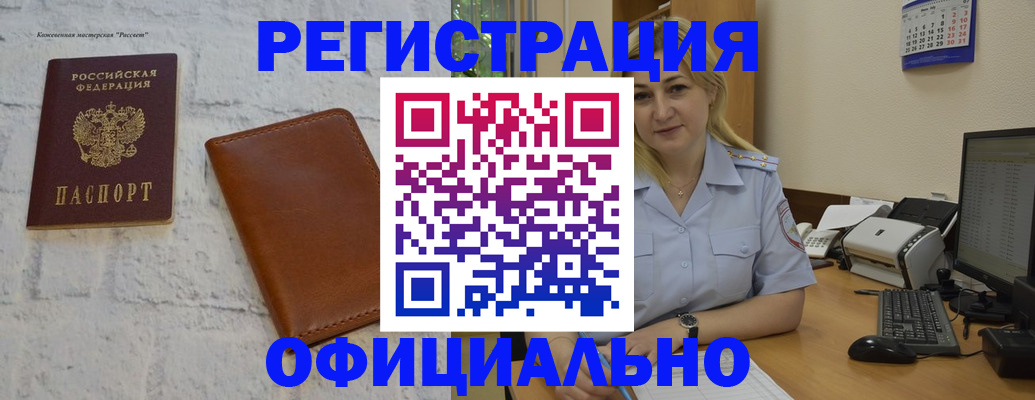 прописка гарантия в Подольске