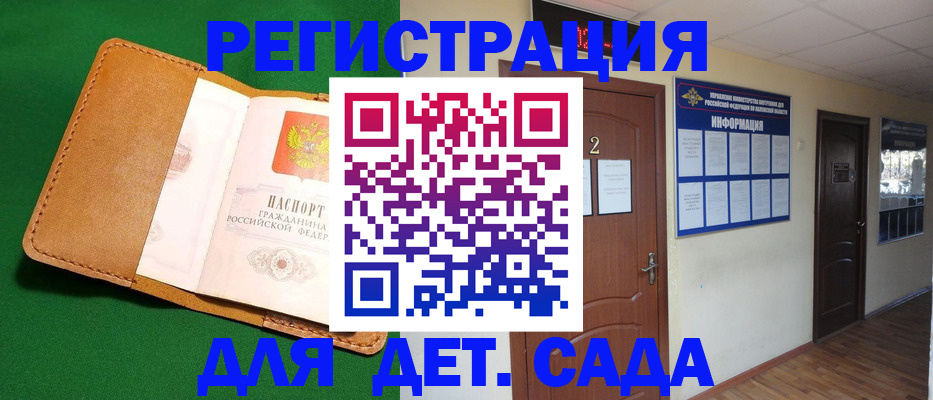 временная регистрация гарантия в Подольске