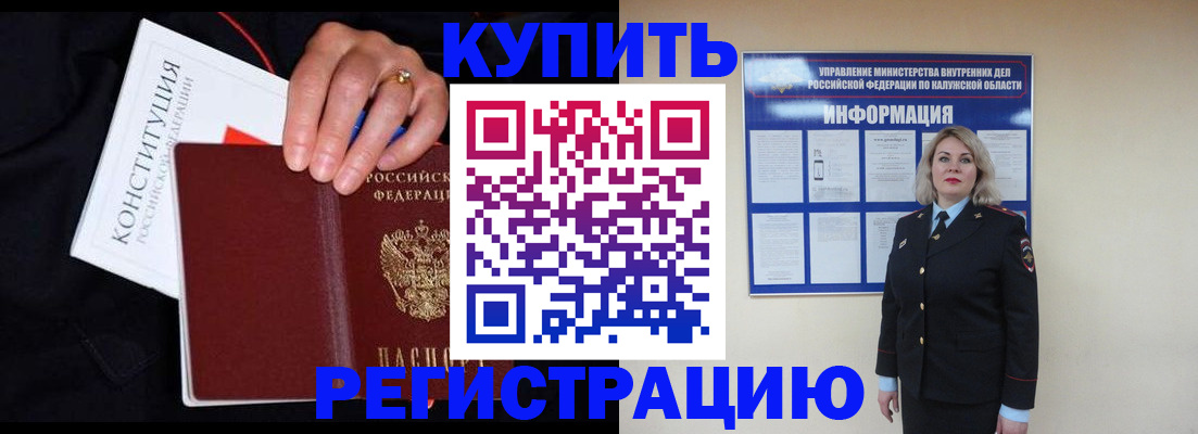 временная регистрация поиск в Подольске