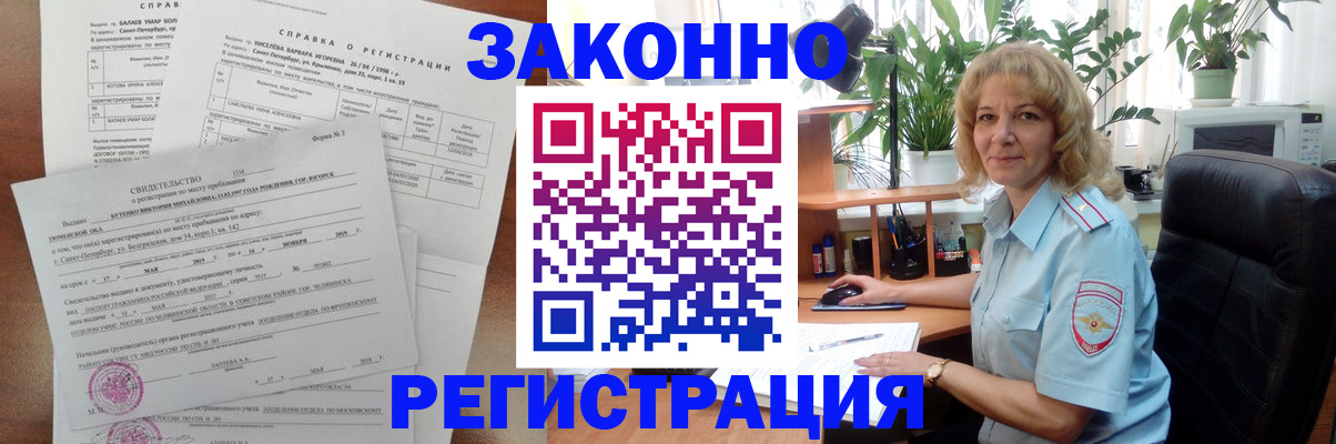 регистрация для школы в Подольске